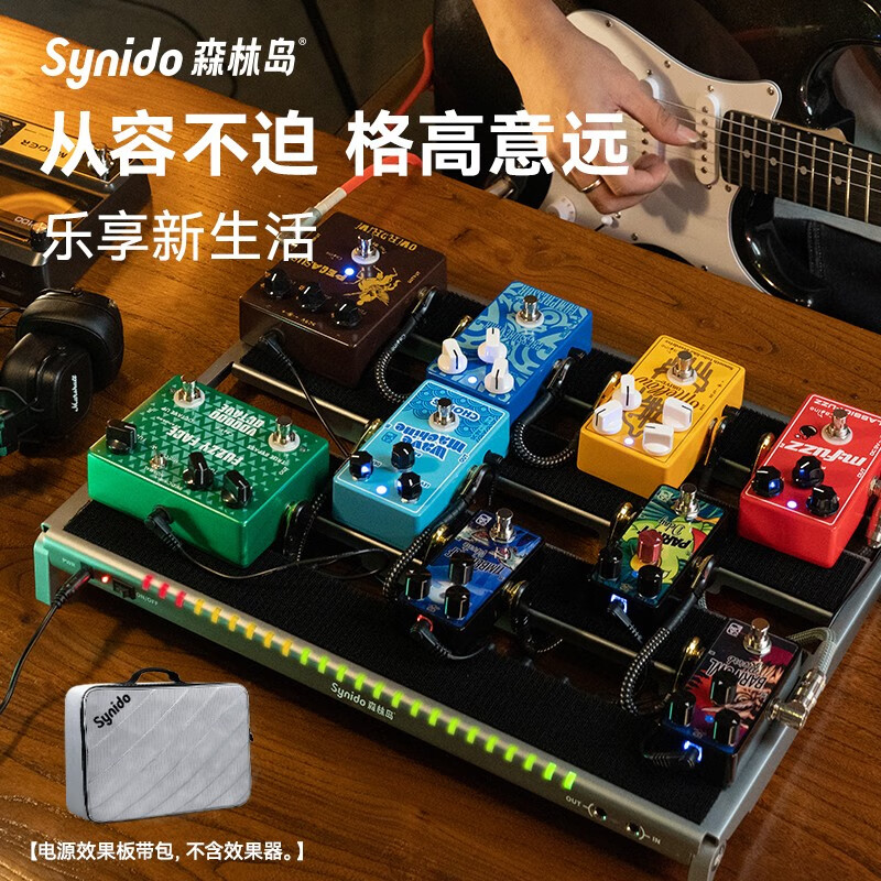 Synido森林岛电吉他移动效果器电源板子单块带包电源连接线魔术贴支架 效果器电源板PD-M