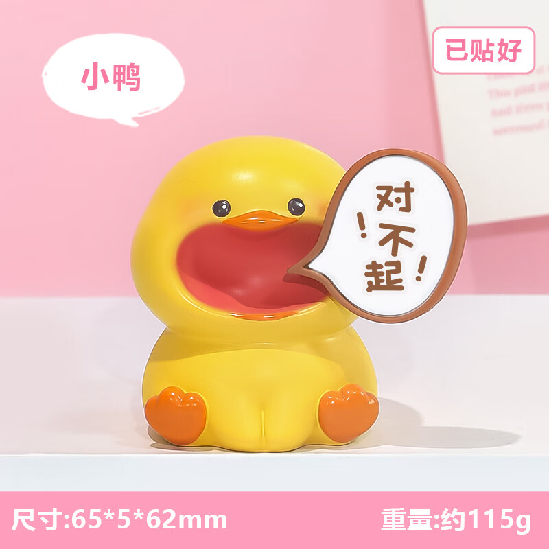 栗好嘉道歉礼物送女生真诚认错桌面摆件办公室对不起赔罪我错啦男朋友