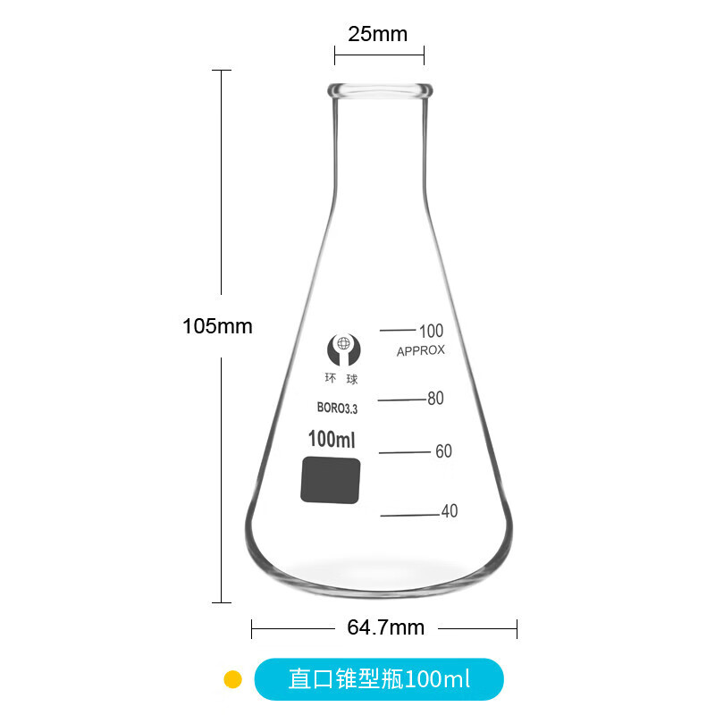 实验试剂三角烧瓶锥形瓶烧杯耐高温化学实验室器材带刻度玻璃器皿