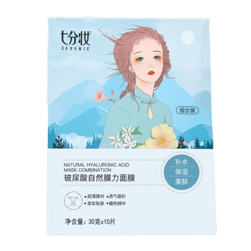 七分妆(sevenic)玻尿酸自然膜力补水保湿面膜 修护舒缓深层补水提亮