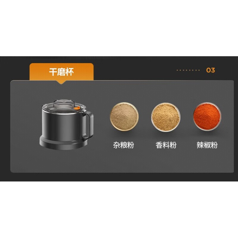 九阳y536专用干磨杯 y536专用干磨杯