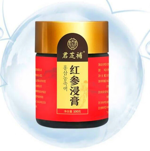 【红参浸膏】长白山高丽参精浓缩液提取精华 人参皂苷滋补礼盒 3盒装