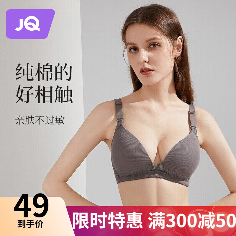 婧麒（JOYNCLEON）哺乳文胸孕妇内衣怀孕期哺乳内衣薄款产后前开扣无钢圈托聚拢无痕 灰色3128【薄款贴身透气聚拢】 85B