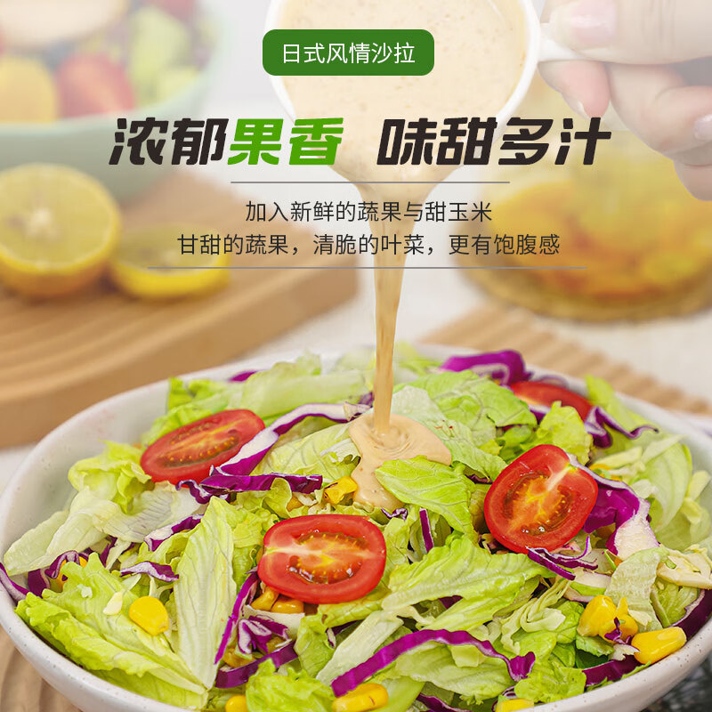 一号农场开袋即食免洗缤纷组合日式田园混合蔬菜沙拉健身轻食代餐色拉生菜 日式*1+田园*1+混合*1+芝麻酱*3