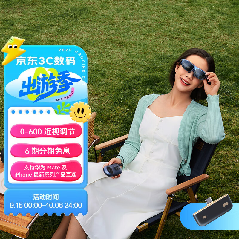 Rokid Max+Station+Hub若琪智能AR眼镜套装 便携高清3D巨幕游戏观影 手机电脑投屏非VR眼镜一体机属于什么档次？