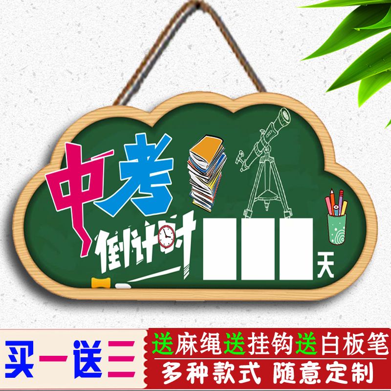 2025挂墙中考提醒日历距离倒数天数励志考试毕业提示 中考倒计时异型