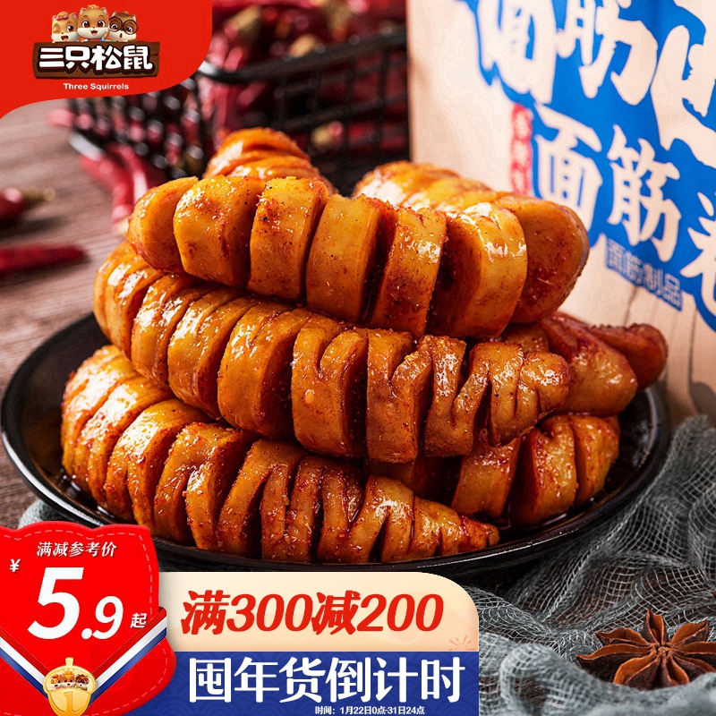 三只松鼠 小美西施面筋 烤面筋卷网红辣条豆干小零食休闲零食香辣味/120g