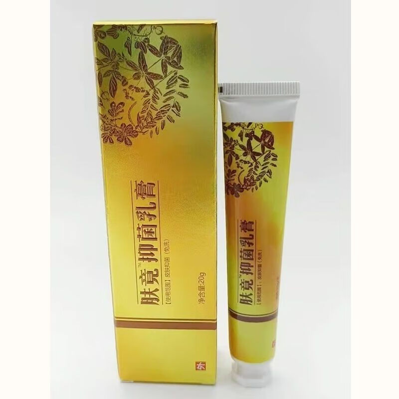 皮圣克新品原皮圣克乳膏皮肤瘙痒红肿外用抑菌喷剂 肤竟乳膏20g
