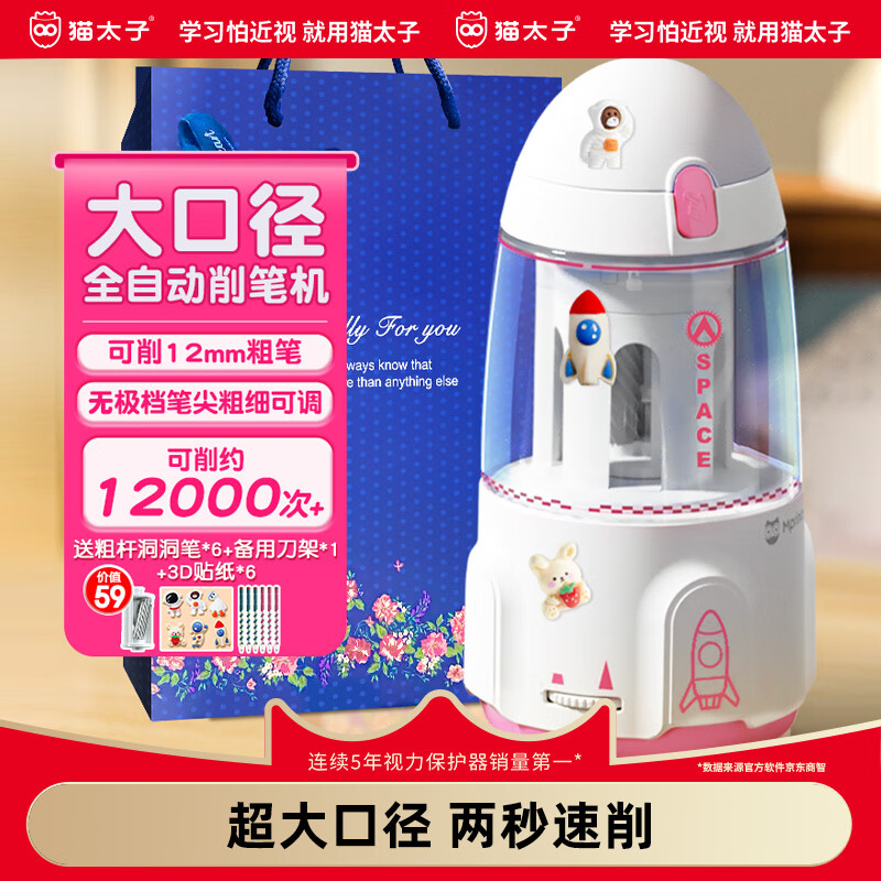 猫太子 全自动削笔器小学生大口径电动卷笔转笔刀可削12mm粗杆大三角铅笔儿童开学文具礼物 粉使用感如何?