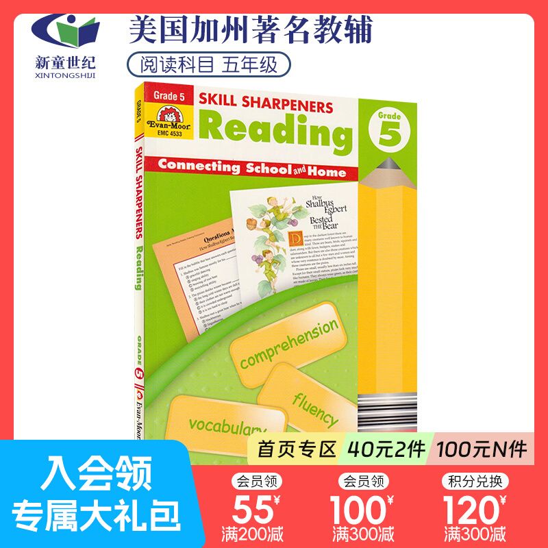 Evan Moor Skill Sharpeners Reading Grade 5 五年级英语阅读