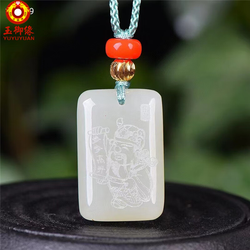玉御缘   原创新款【财神】吊坠财神玉坠玉佩挂件男女款礼物带证书