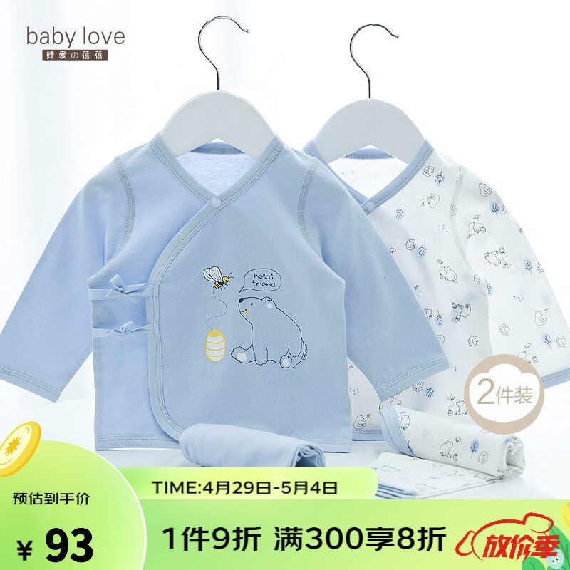 babylove婴儿衣服和尚服夏季薄款纯棉新生儿秋衣无骨初生宝宝内衣套装两套 贪吃小熊2套(夏薄款) 59cm