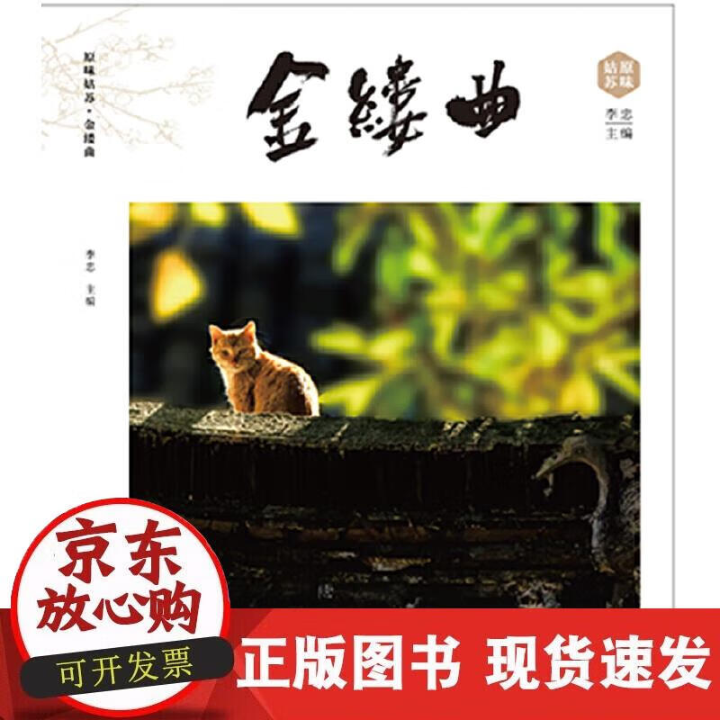 【直发】金缕曲