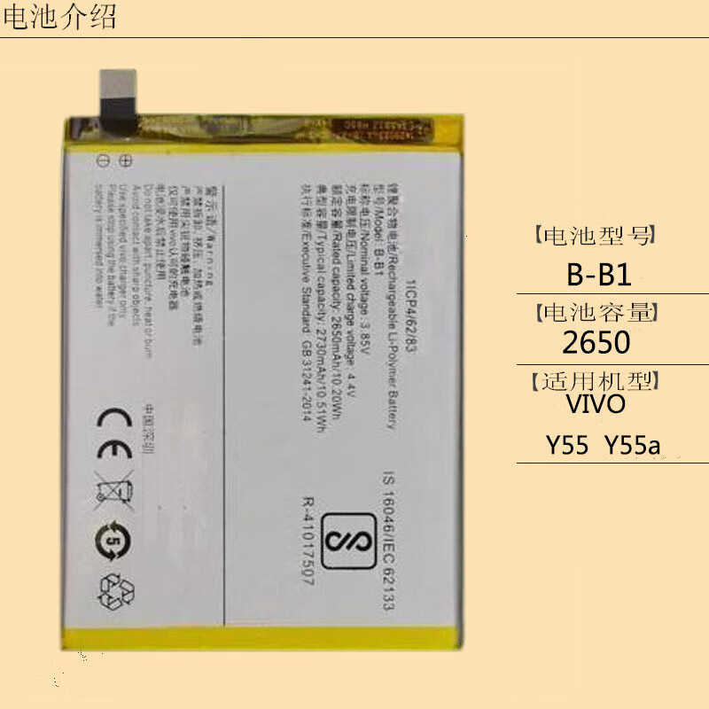 适用vivoy55步步高y55a原装电池y67l手机y67a y66 y66l b-b1 b-b2 y55