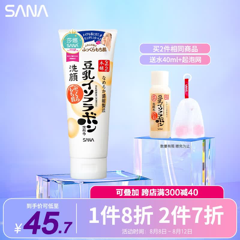 莎娜（SANA）豆乳美肌洗面奶女卸妆深层清洁毛孔男士洁面膏油性皮肤150g怎么看?
