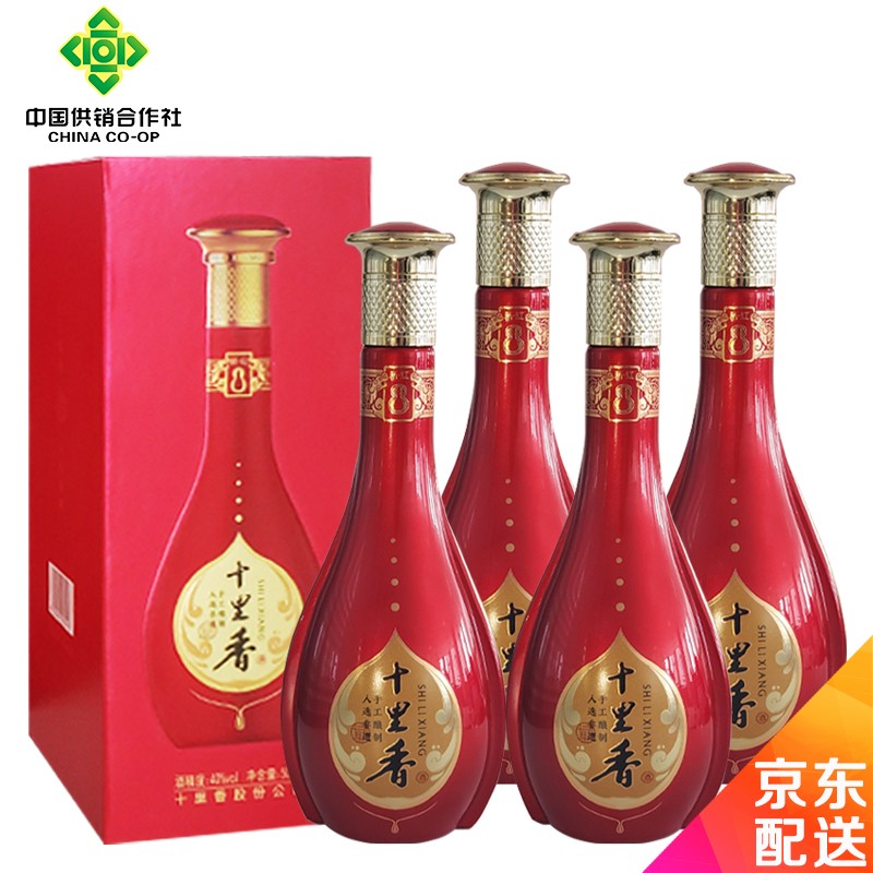 十里香(shilixiang【河北特产馆】白酒整箱 中华老字号浓香型粮食酒