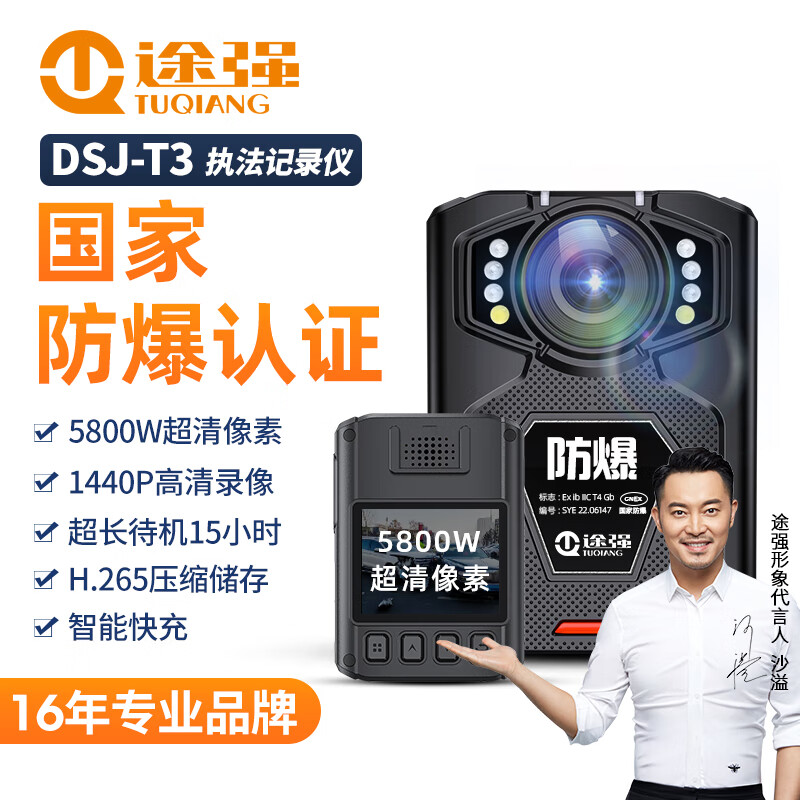 查执法记录仪历史价格|执法记录仪价格走势图