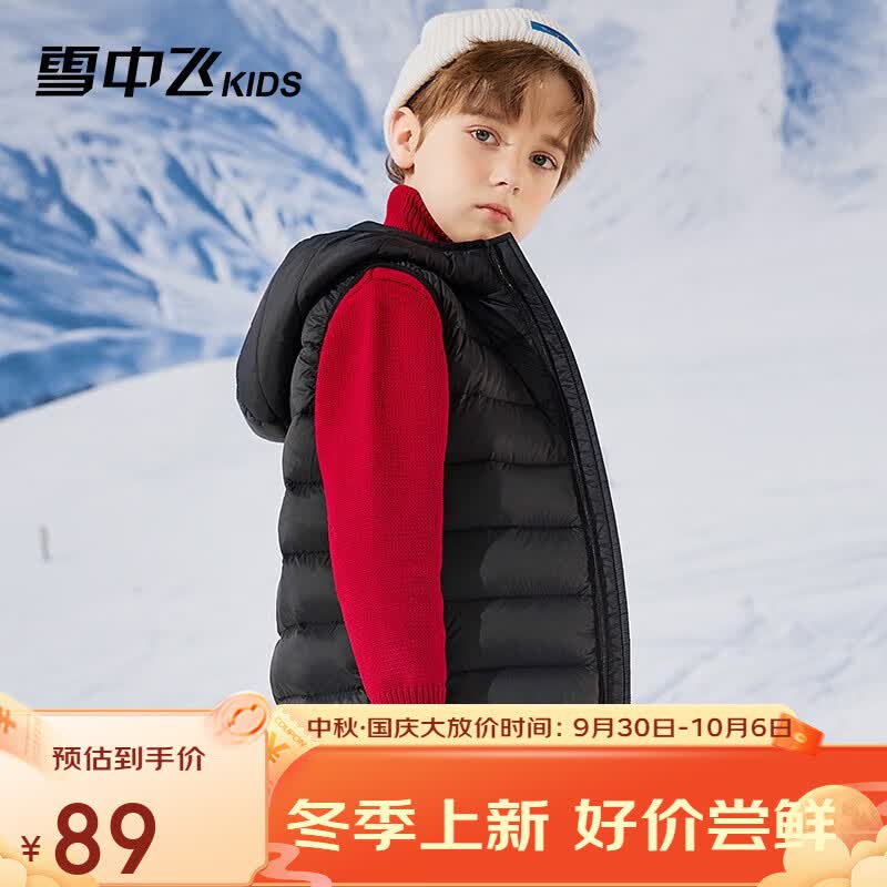 雪中飞2023儿童羽绒马甲外套男童薄款女童中大童秋冬轻薄外穿童装 黑色 160cm使用感如何?