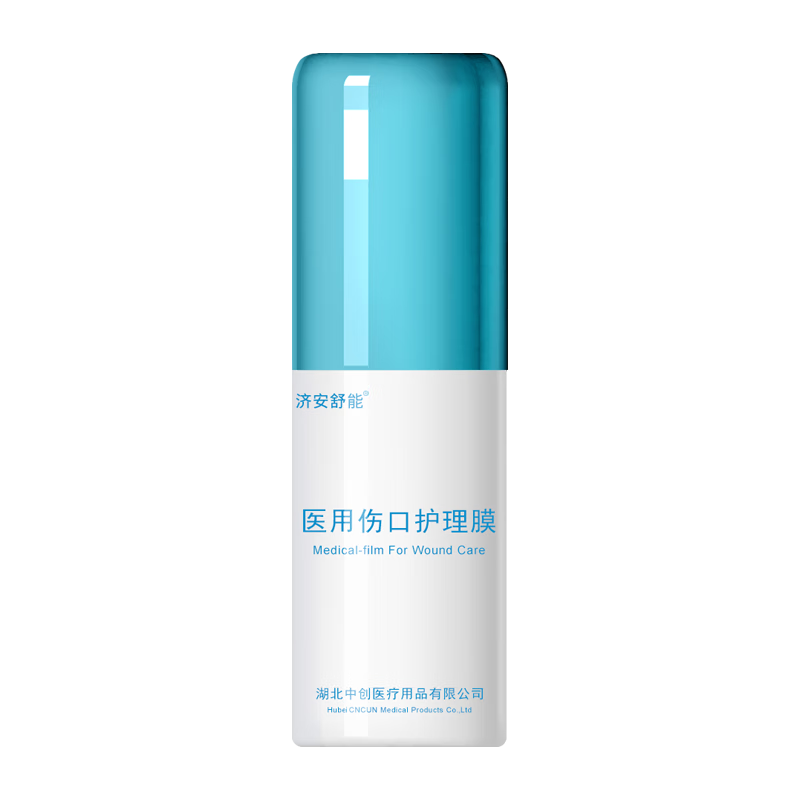 济安舒能医用伤口护理膜壳聚糖敷料喷雾器防感染黏膜促进创面愈合