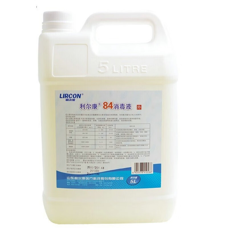 炎威 84消毒液家用地面餐具物品洁厕宠物养殖场消毒水5l医用含氯消毒