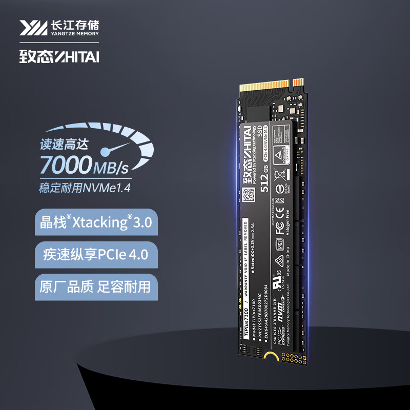ZHITAI 致态 TiPlus7100 固态硬盘 NVMe M.2接口 512GB（PCI-E4.0）
