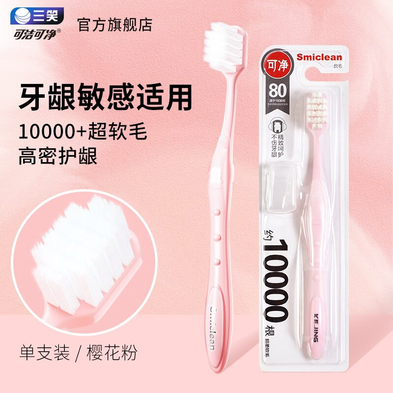 �ɾ���ë��ˢ������ë��ͷ��ϸ����ë�и������������ò���ѪC1632 �����/ӣ���ۡ�0.12mm����˿ 16.9Ԫ