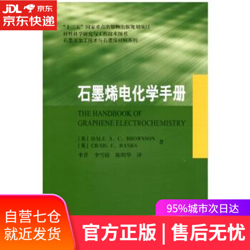 【新华书店】大屠杀:一部新的历史:a new history [英国]劳伦斯.里斯,朱任东 译林出版社