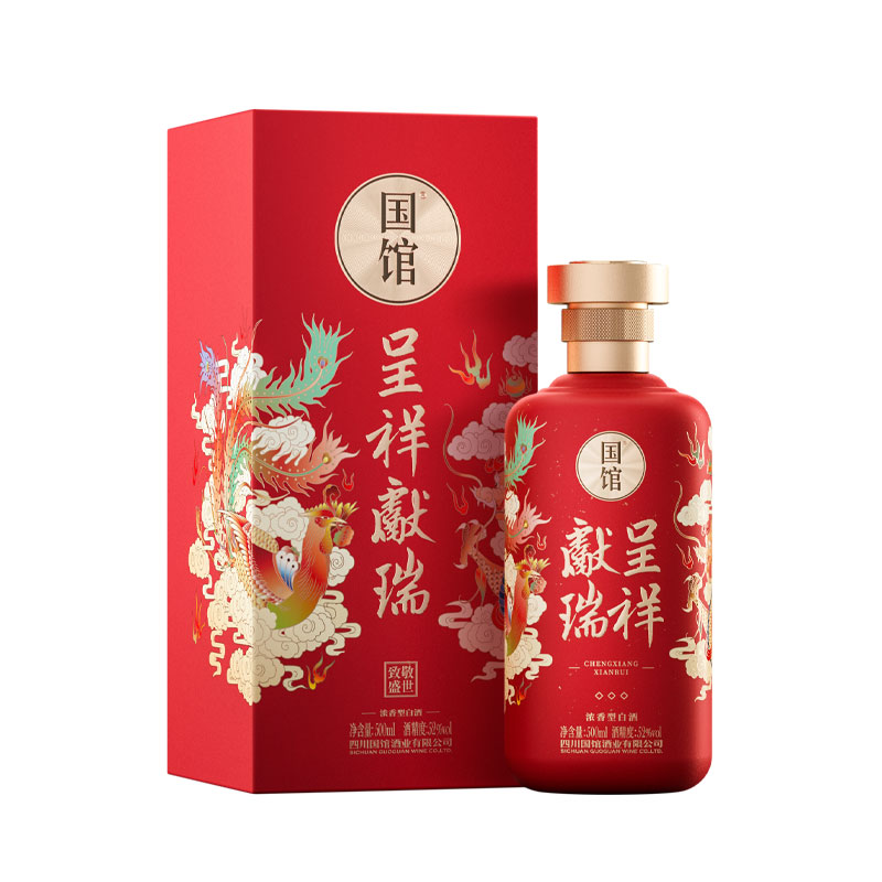 国馆·致敬盛世·呈祥献瑞  52%vol  500ml 浓香型白酒 宜宾 送礼
