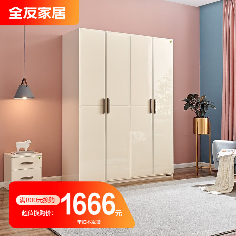 全友【主卧+次卧套装3999]现代简约卧室套装主卧床126801 122702-2四门衣柜(套餐满2999换购）怎么看?