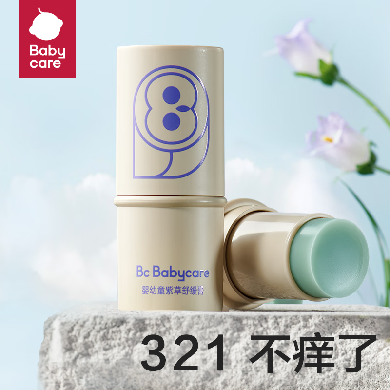 bc babycare紫草膏 宝宝婴幼儿舒缓蚊虫叮咬 舒红止痒消包便携 【舒缓止痒】卡通版 6g属于什么档次？
