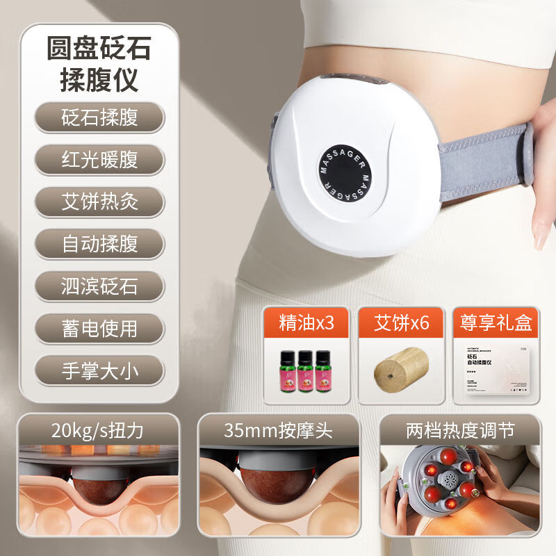 新品无烟艾灸盒多功能腹部按摩器充电随身灸揉肚子神器自动揉腹仪