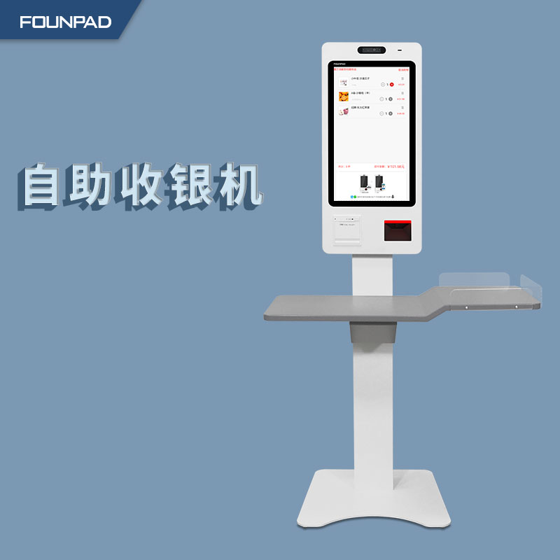 朋友买的主机方雅新零售自助结算无人超市扫码收银机一体机系统便利店