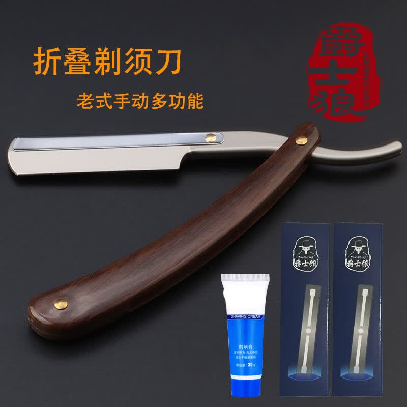 爵士狼美发理发专用剃刀老式折叠式剃须刀刮脸刀修面刀剃头刮汗毛刮胡刀 #木色K77：A刀架+20刀片+剃须膏