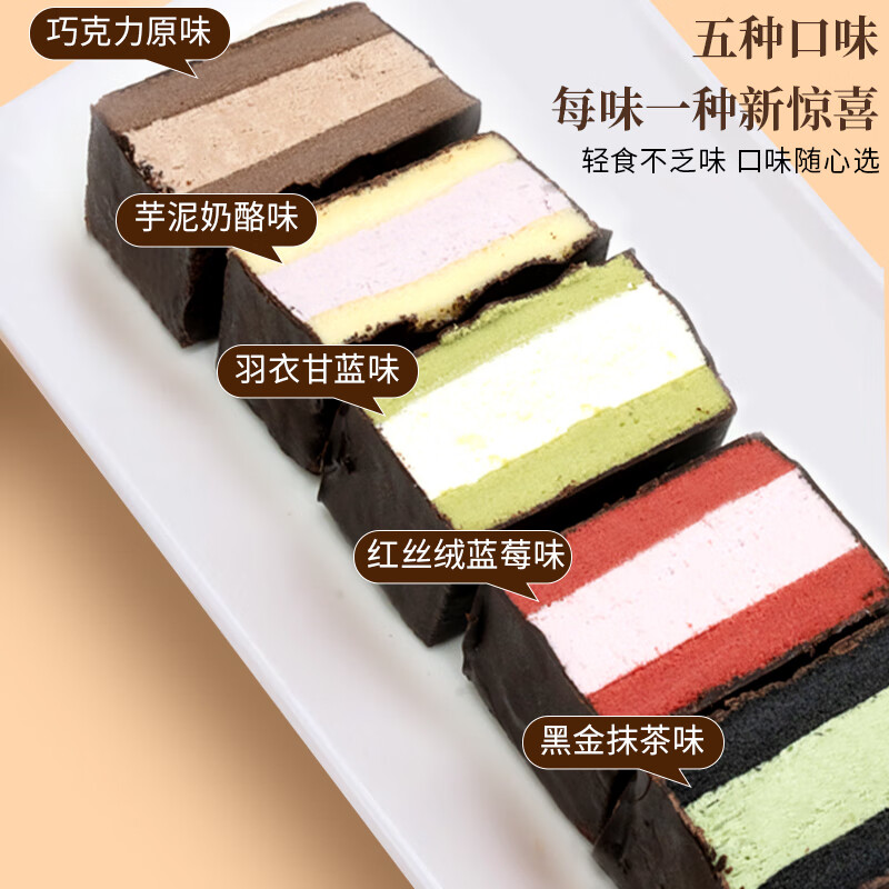 卡其乐【拍1发6】轻膳语5口味mct黑巧梦龙派 *1盒 80g 5口味各1个(再