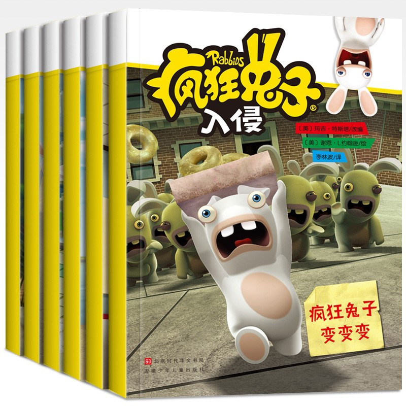 【包邮】疯狂的兔子入侵全6册 正版疯狂的兔子书入侵套装3-6-8周岁