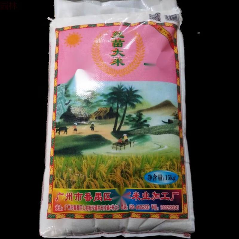 欧贤禾番禺丝苗米晚造农家米南方籼米家庭装食用米煲仔饭炒饭米15kg