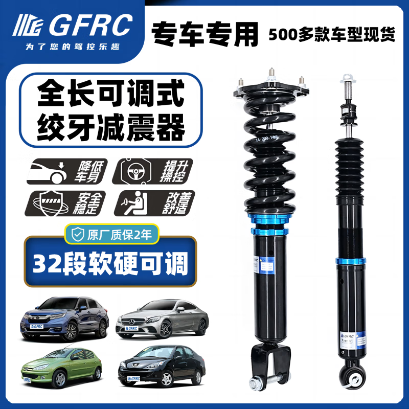MIAIXGFRC绞牙减震器全长可调阻尼软硬可调汽车配件短簧悬挂改装避震器 其他车型怎么样,好用不?