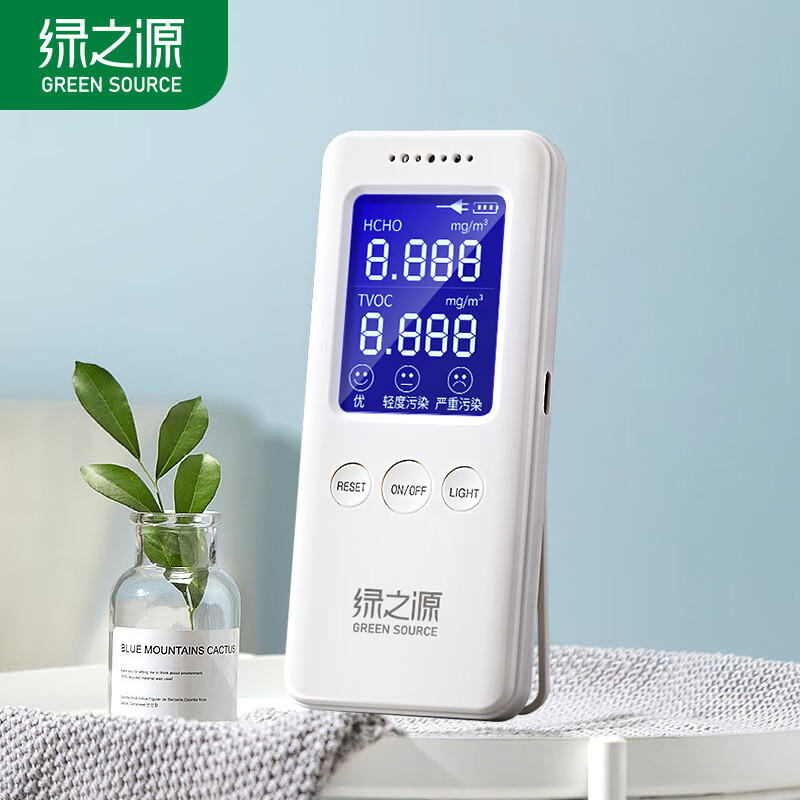 绿之源甲醛检测仪2.0增强版室内空气质量检测仪测甲醛仪器家用测试仪