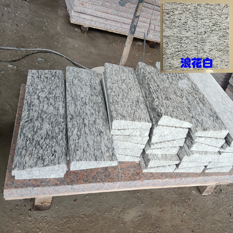 大理石花岗岩石材浪花白抛光火烧板荔枝面地铺石地砖路沿石路缘石