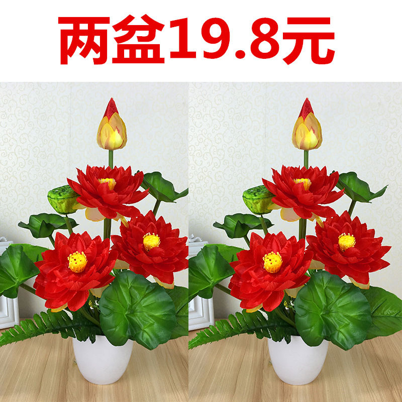 莲花供佛花套装假荷花塑料假花绢花小盆栽家居装饰摆件 款大红色(2盆