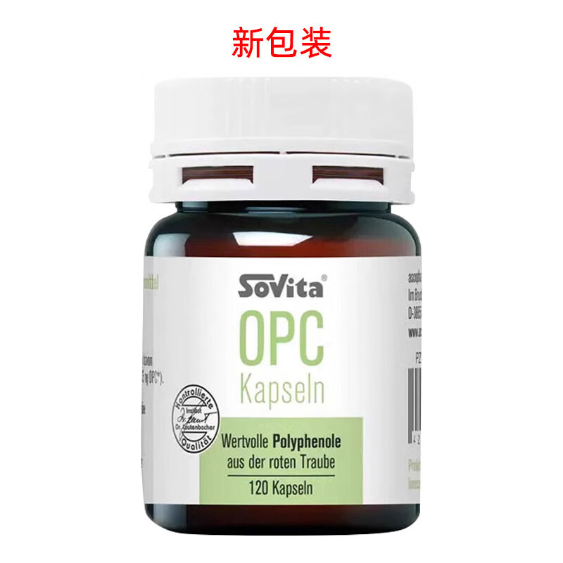 德国原装asco sovita 葡萄籽精华opc花青素 120粒 新包装