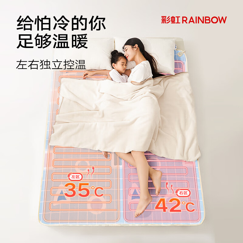 彩虹电热毯双人双控宽1.5\1.8米电褥子排潮电暖毯家用电热垫温度可调 【除螨精准控温】长1.8米宽1.5米