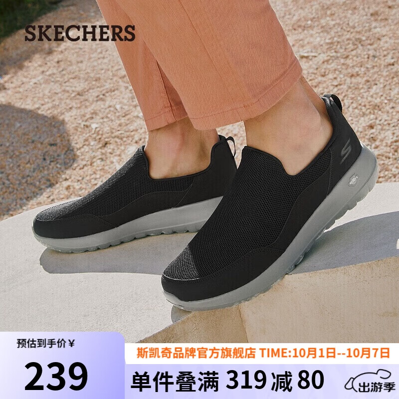 斯凯奇（SKECHERS）男鞋2024年网面一脚蹬透气健步鞋户外休闲运动鞋散步鞋54626