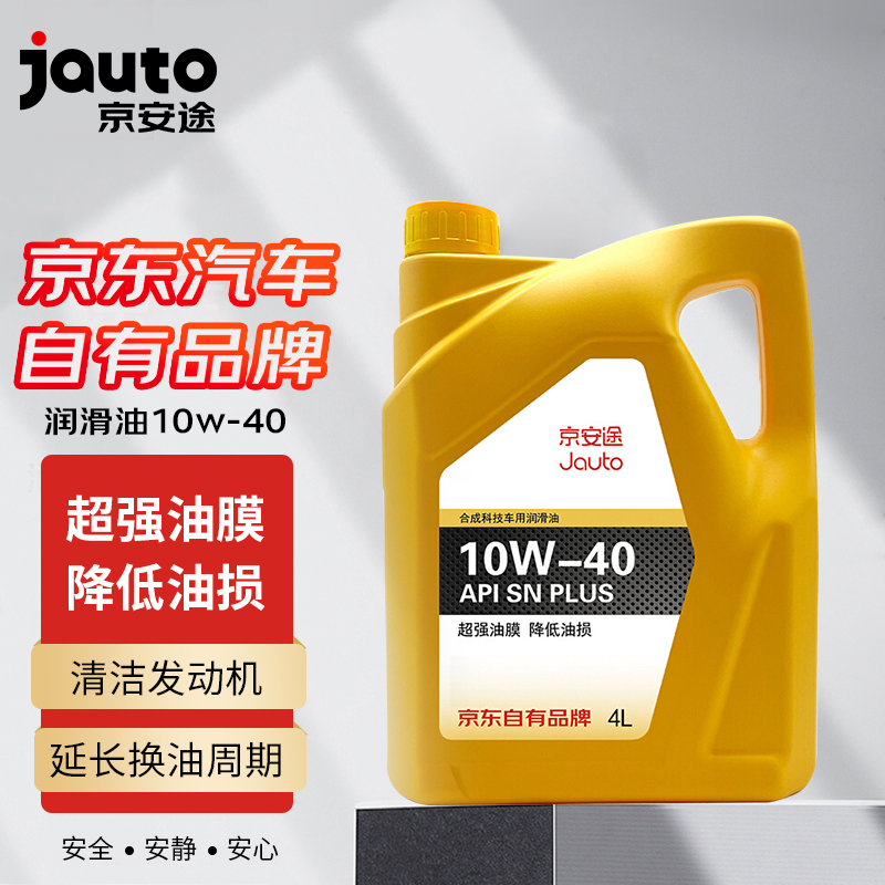 京安途 (JAUTO ) 合成科技车用润滑油 SN PLUS 10W-40 4L 汽车用品