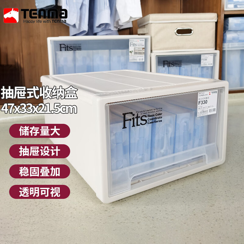 TENMA天马抽屉收纳盒 衣柜收纳箱 宝宝衣服收纳抽屉柜可视鞋盒f330怎么样,好用不?
