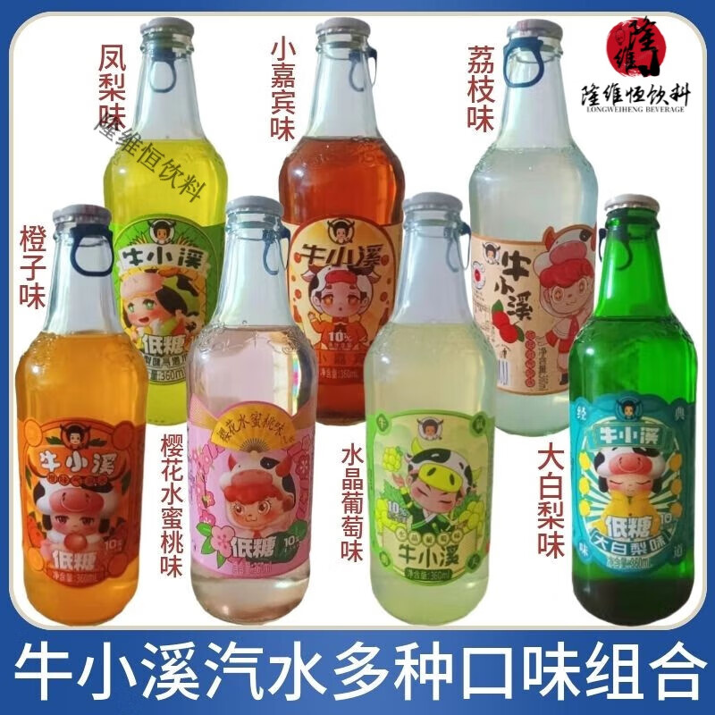 食芳溢大白梨牛小溪饮料东北老汽水80后的回忆哦6瓶装*360ml6口味 牛