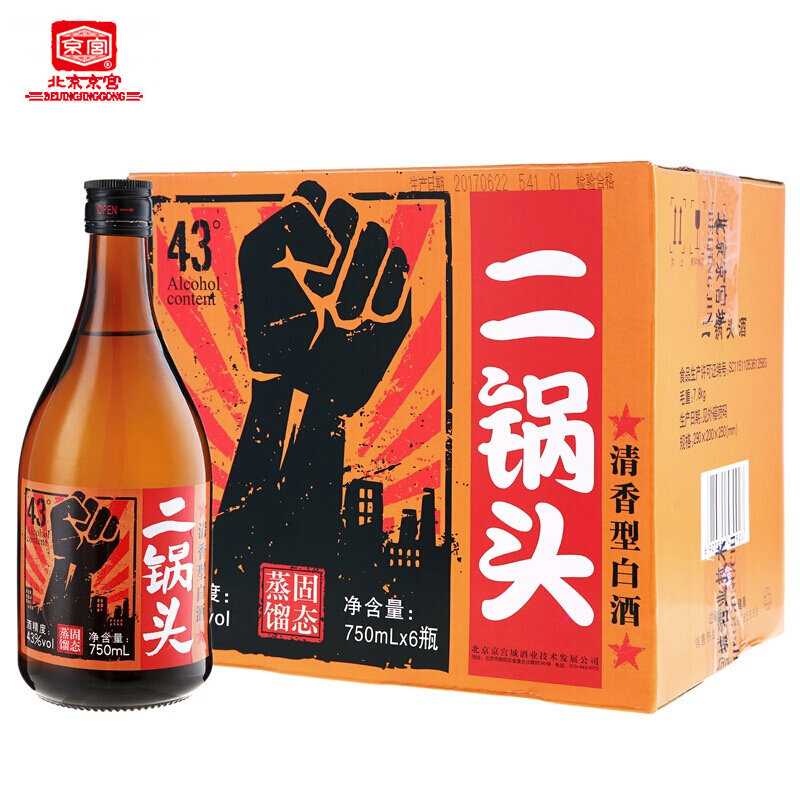 北京京宫二锅头 43度清香型白酒 750ml *6瓶整箱装固态蒸馏发酵