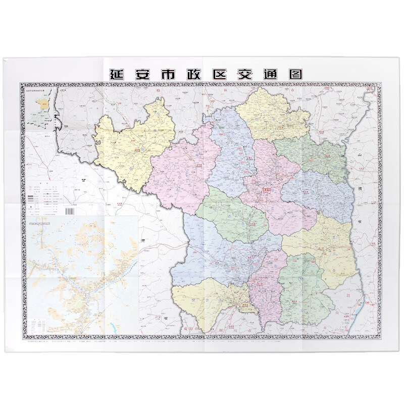 全新 延安市政区交通图 延安地图 一全开 折叠方便 咸阳 榆林 汉中