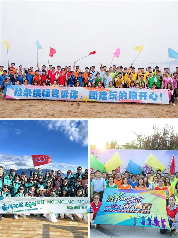 山头林村团建横幅定制 团建横幅定制订做公司活动广告旗帜布标语设计