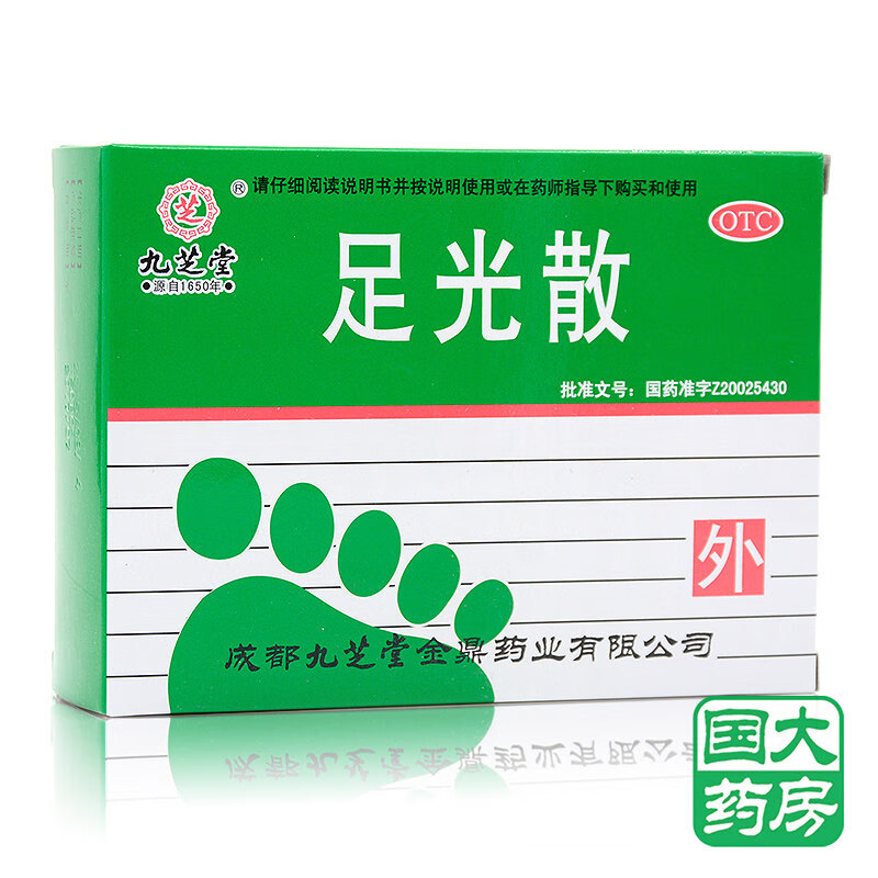 九芝堂 足光散 足光粉 40g*3袋/盒 1盒装